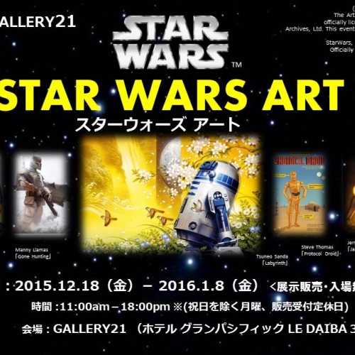 STAR WARS ART展