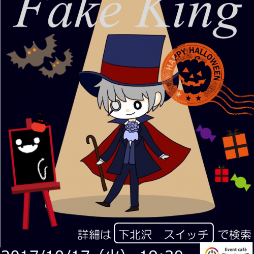 間違い探しクイズショー　～FAKE KING～
