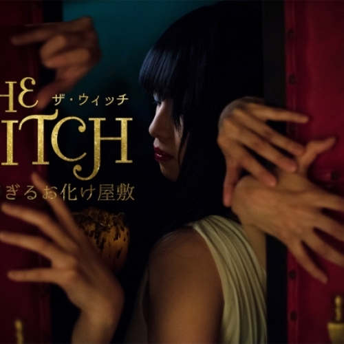 THE・WITCH（ザ・ウィッチ）