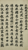 大聖武　伝 聖武天皇筆　日本・奈良時代　8世紀　根津美術館蔵