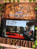 世界樹の迷宮×リアル謎解きゲーム　伝説の軌跡を追え！