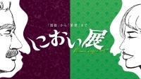 過去のイベントの模様