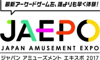 ジャパン アミューズメント エキスポ 2017