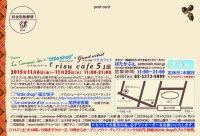 risu cafe 5（りすカフェ5）DM裏