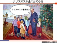 ソ連にクリスマスは存在しない