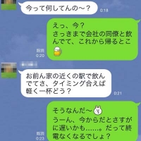 “恋バナ収集ユニット”桃山商事presents 「恋のクソメール大賞」Vol.1