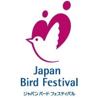 ジャパン・バード・フェスティバル2014