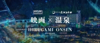ショートショート フィルムフェスティバル ＆ アジア 2021 in 阿智 -日本一の星空映画祭-
