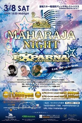 MAHARAJA NIGHT × EXPARNA in Mt.Naeba 