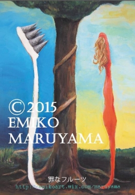 丸山恵美子個展 Emiko Maruyama Solo Exhibition 2015 『まる語り3』