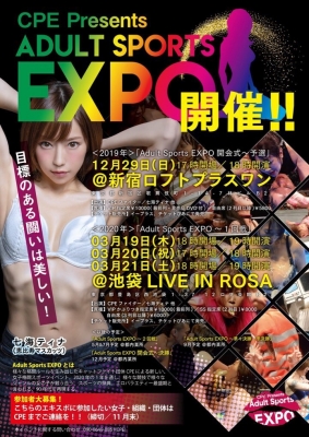 Adult Sports EXPO