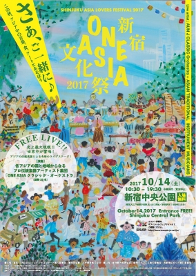 新宿 ONE ASIA 文化祭