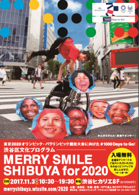 MERRY SMILE SHIBUYA for 2020