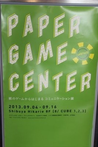 PAPER GAME CENTER ポスター（東京）