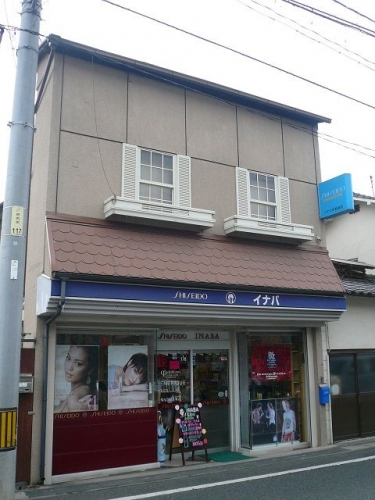 イナバ化粧品店（岡山）