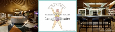 ＜受付終了＞ピエール・エルメ・パリ青山1er anniversaire「Bon appetit les gourmands! (お腹いっぱい召し上がれ！)」