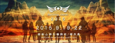 Burning Japan 2015