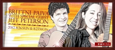  【公演/ ウクレレミュージック】BRITTNI PAIVA with special guest JEFF PETERSON