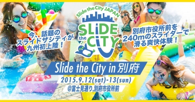 Slide the City JAPAN 別府