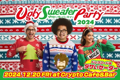 ダサセーターパーティー2024 -Ugly Sweater Party-