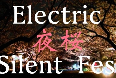 エレクトリック夜桜サイレントフェス