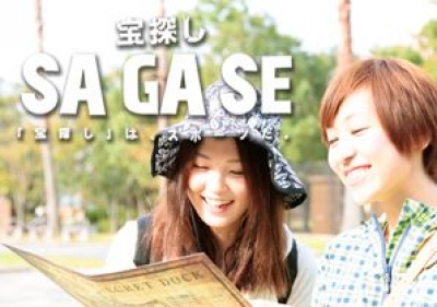 宝探し【SAGASE】　（葛西臨海公園コース）