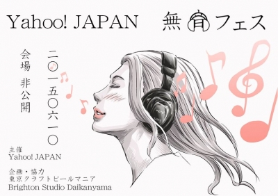 Yahoo! JAPAN×無音フェス～クワイエットクラブによう こそ～ Supported by AZDEN
