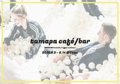 tamapa w/(たまパ ウィズ)　「tamapa café & Bar」　