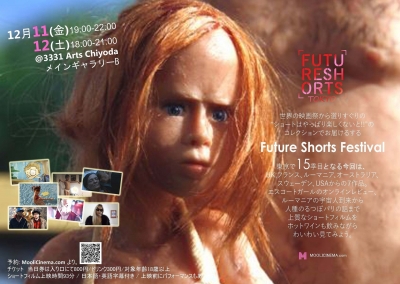 FUTURE SHORTS TOKYO vol.15 - ショートフィルム映画祭 - 