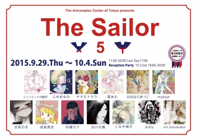 The sailor 5 
