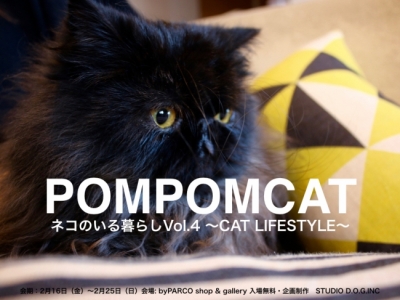 ネコのいる暮らし展Vol.4 ～CAT LIFESTYLE～