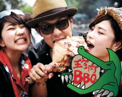 平成最後スペシャル 珍肉 BBQ