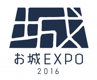 お城EXPO 2016