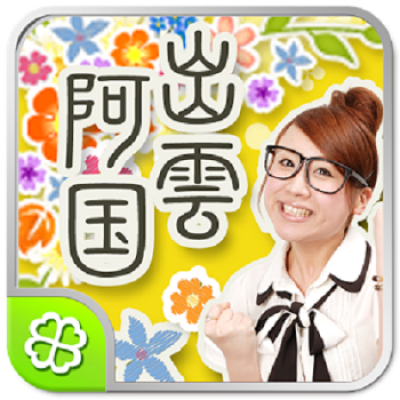 運気が上がるライブ～恋叶い祭2015～