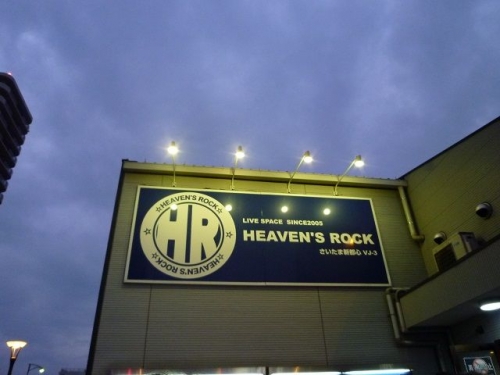 HEAVEN'S ROCK　VJ-3（埼玉）