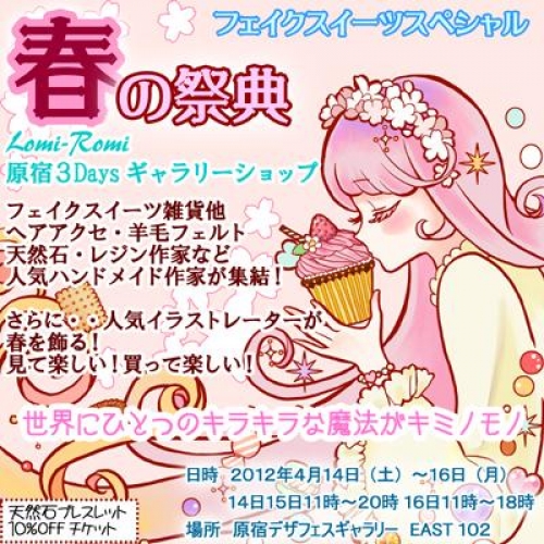 イベントフォト