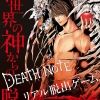 【東京】DEATH NOTE×リアル脱出ゲーム「新世界の神からの脱出」