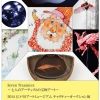 2014　江戸川アートミュージアム　チャリティーオークション展 Seven Treasures ～七人のアーティストの宝物アート～