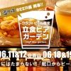 酒フェスクラフトビール【新潟】