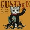 GUSTAVE くん by HIGUCHI YUKO