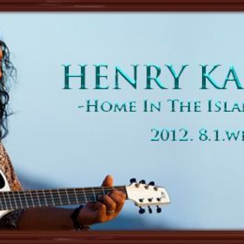  【公演/Surf Rock】HENRY KAPONO ～HOME IN THE ISLANDS TOUR～