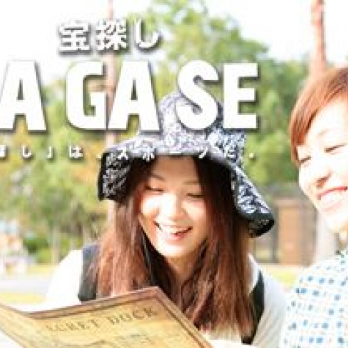 宝探し【SAGASE】　（葛西臨海公園コース）