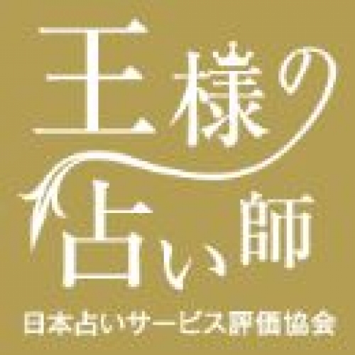 開運ランチ占い鑑定会