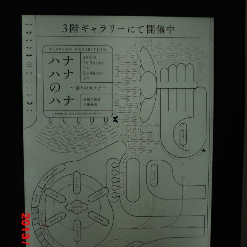 香りに「触れる」にはどうすればいい・・・？