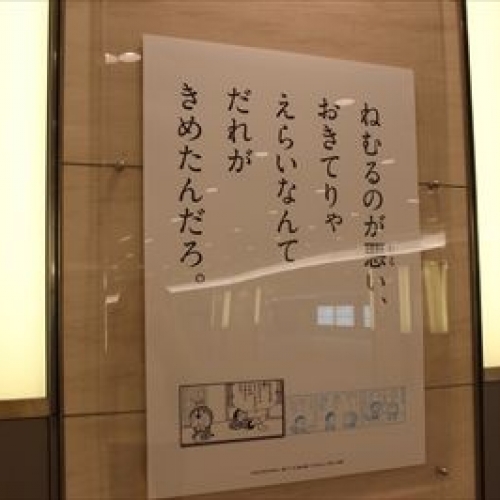 【懐かし過ぎて死にそう】藤子・F・不二雄キャラの胸に刺さる名言集