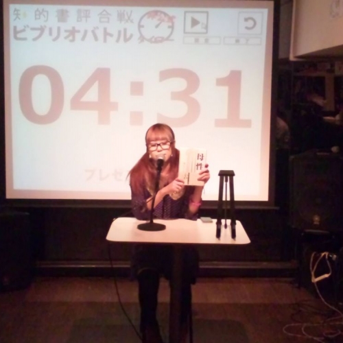 第12回ビブリオバトルThreeS杯＆第2回大人のビブリオバトル 