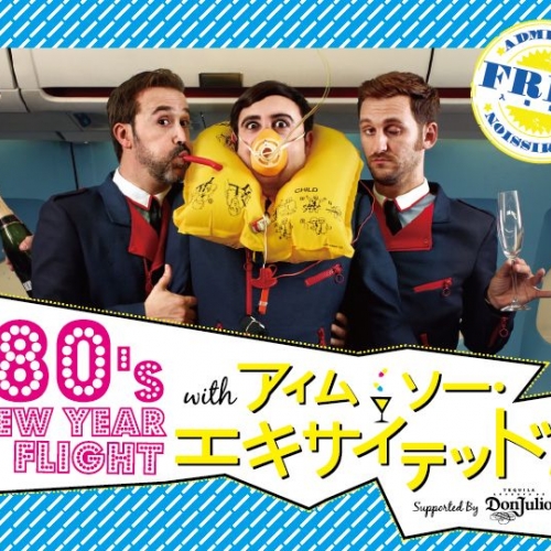 80’s New Year Flight with『アイム・ソー・エキサイテッド!』supported By Don Julio