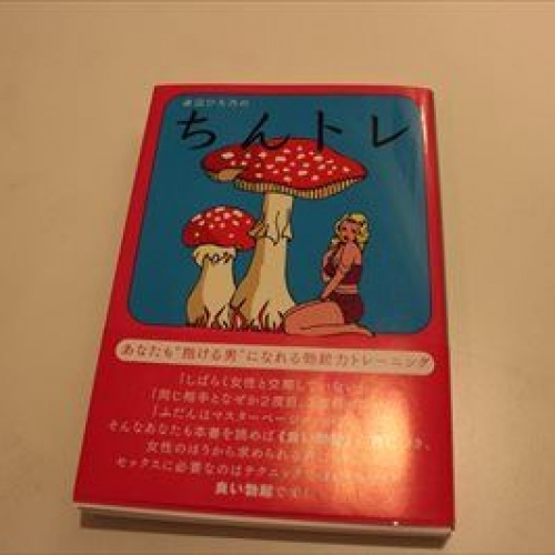 【18禁】日本でここだけ？刺激と笑い満載‘大人’のビブリオバトル　「第2回大人のビブリオバトル」