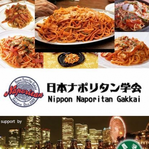 日本ナポリタン学会presents「ナポリタン祭り in お台場」
