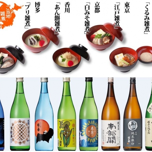 ご当地雑煮祭 2015夏　～お雑煮！プレミアム珍味！日本酒！飲み食べ尽くし！～